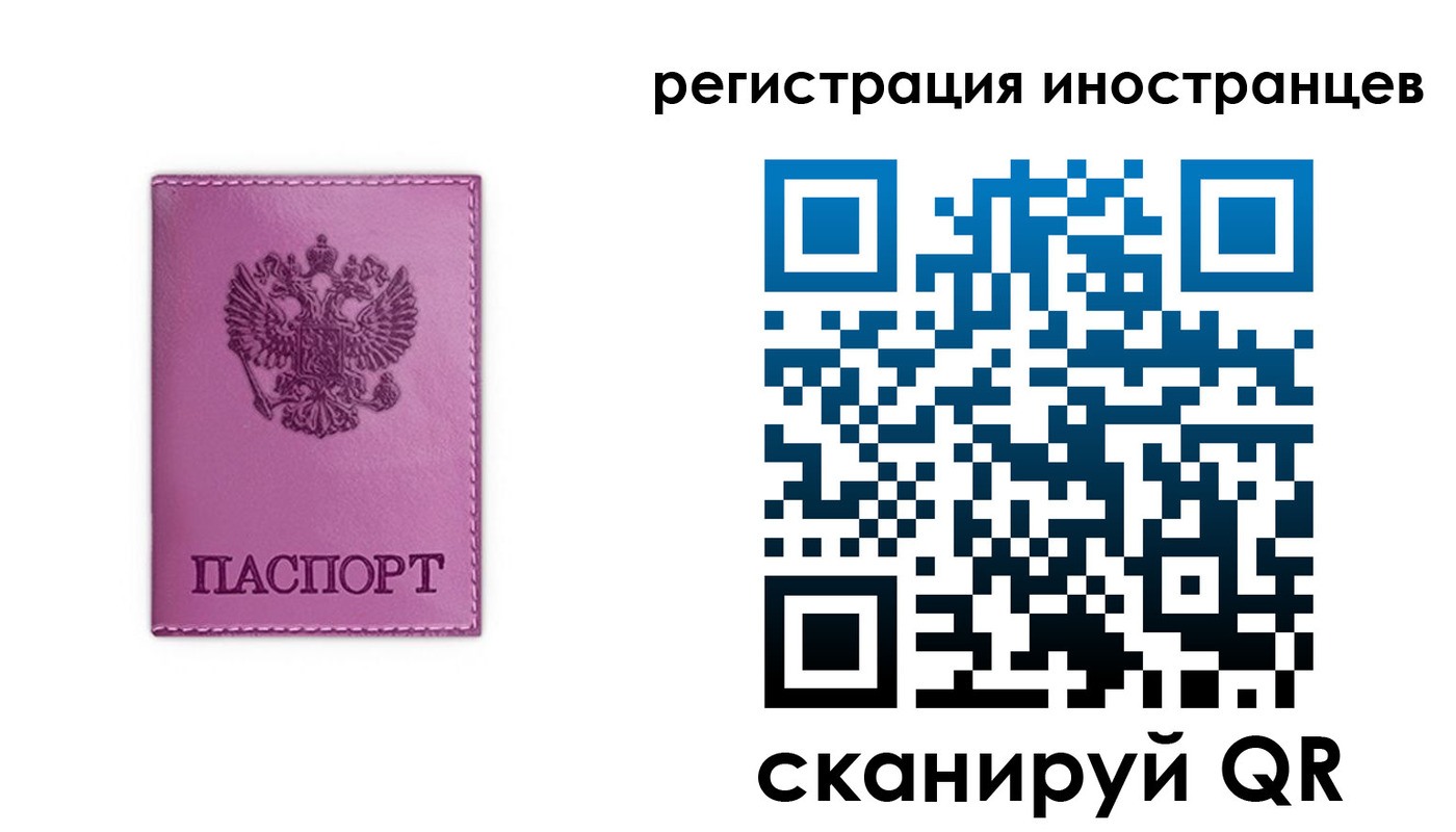прописка для школы в Перми