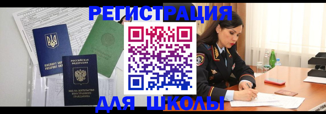 прописка законно в Перми