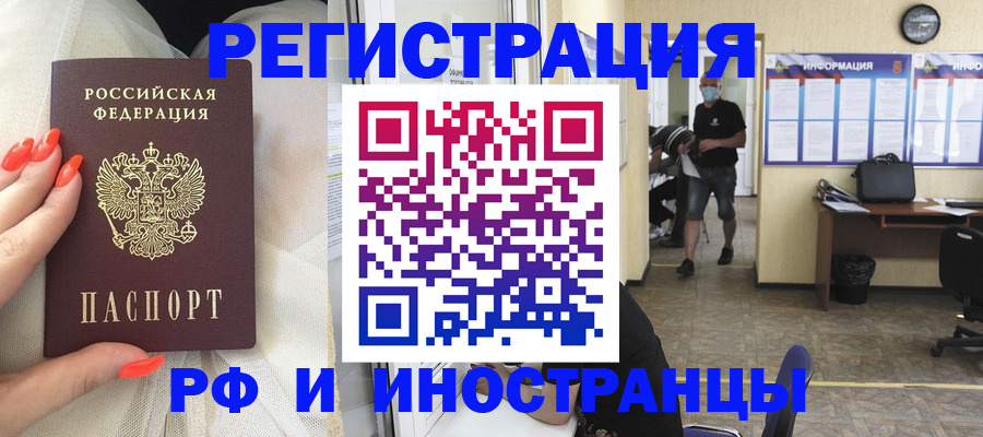 регистрация в Перми