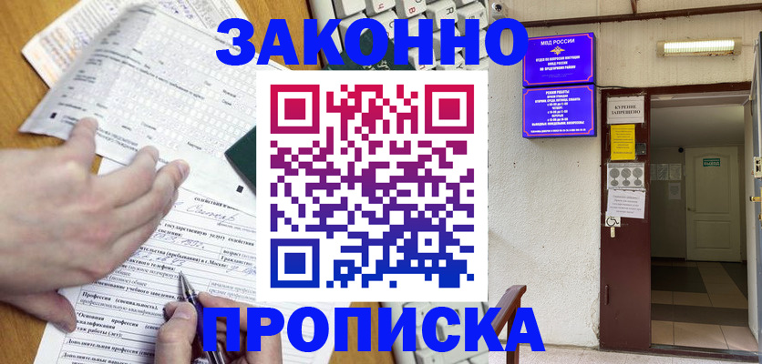 временная регистрация в квартире в Перми