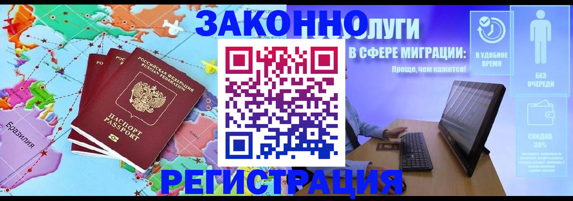 временная регистрация для всех в Перми