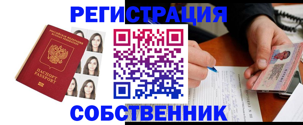 временная регистрация для всех в Перми