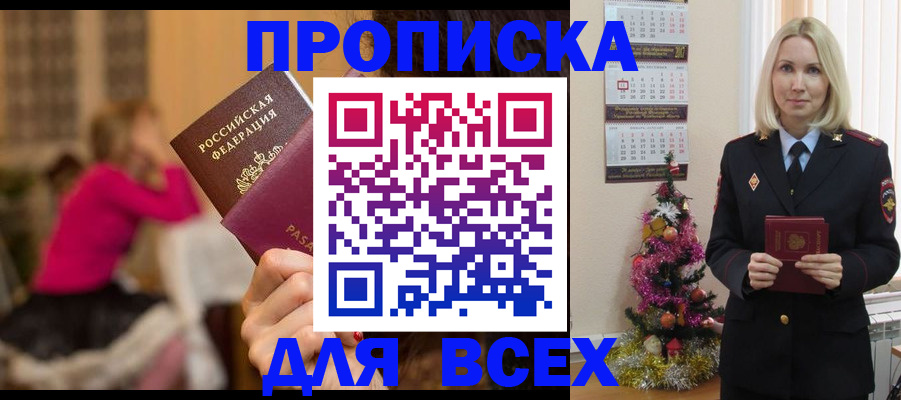 временная регистрация 2025 в Перми