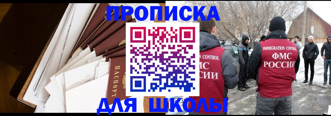 временная регистрация адрес в Перми