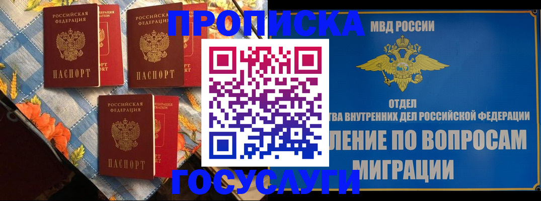 прописка поиск в Перми