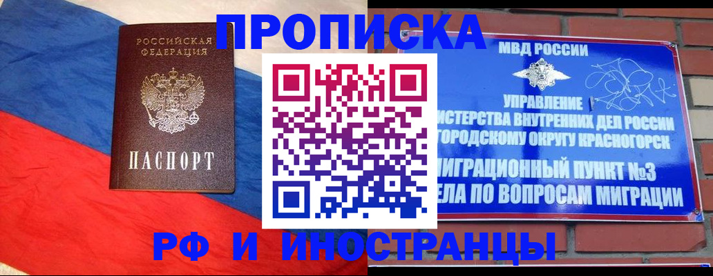 временная регистрация для всех в Перми