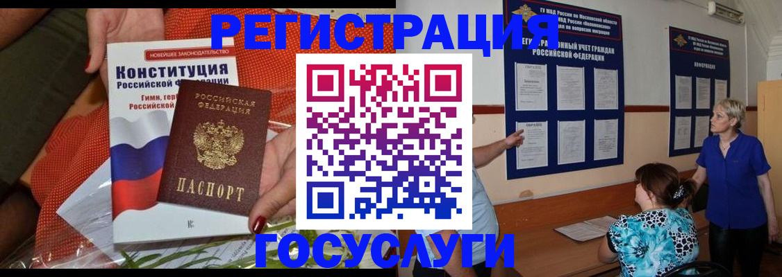 прописка в квартире в Перми